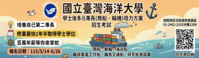 115學士後