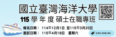 115碩專班招生簡章