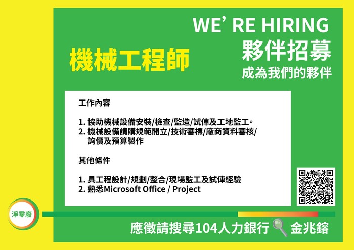 金兆鎔科技股份有限公司