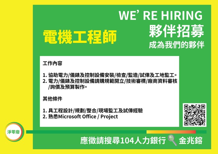 金兆鎔科技股份有限公司